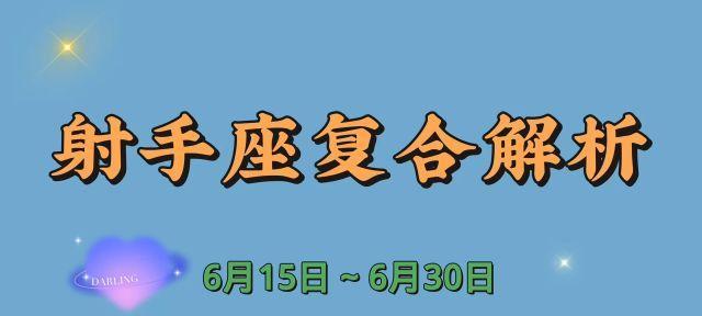 如何重新赢回射手男的心（分手断联后）