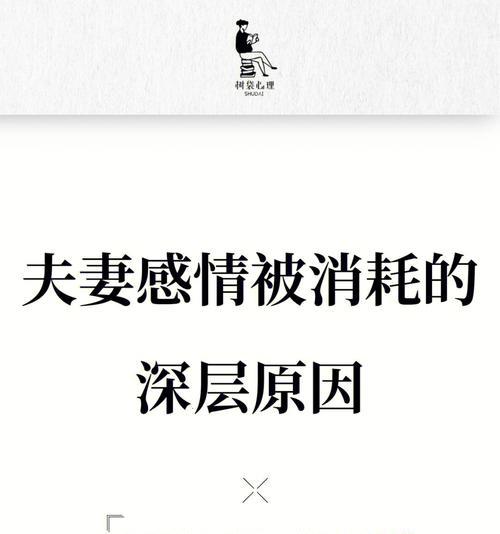 出轨后是否还能挽回爱情（探讨出轨原因及挽救方法）