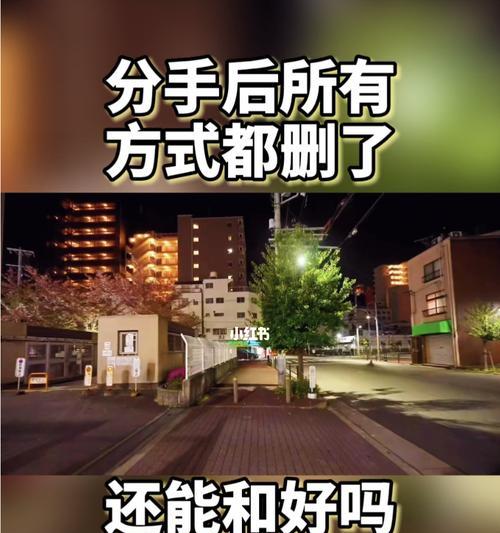 分手六个月还能复合吗（情感重塑的机会与挑战）