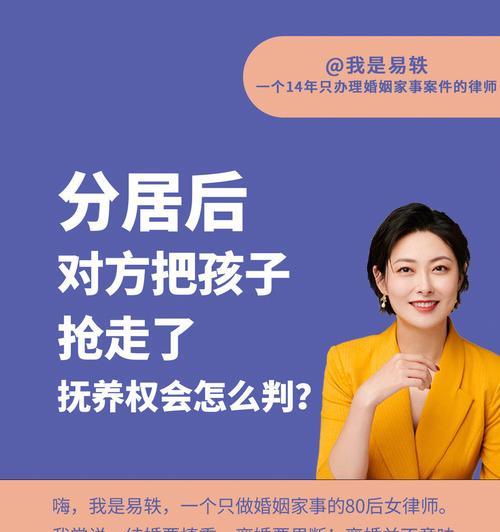 如何判定出轨孩子的抚养权（探讨以出轨为由的孩子抚养权纠纷）