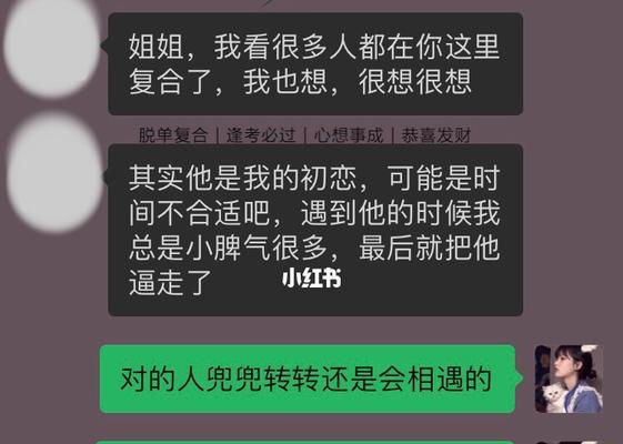 恋爱中的分分合合（不同类型分手复合的方法）