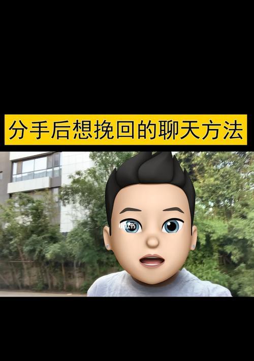 男生跟你分手后想挽回（如何让失去的爱人重新回到你身边）