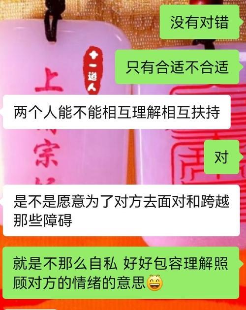 用QQ情感挽你重拾爱情（学会使用QQ情感挽回技巧）