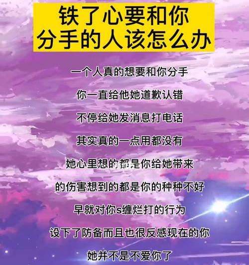 以分手联系不上怎么挽回（从沟通、自省、改善入手）