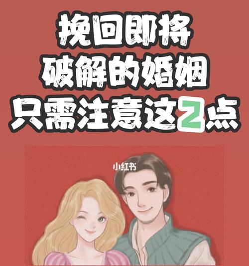 婚姻破裂，还有挽救的希望吗（婚姻危机中的挽救方法）