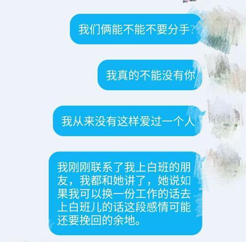 挽回男友的正确方式（如何回复他的信息）