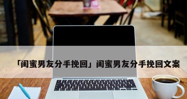 霸气挽回，让以前任悔不当初（失去才知道珍惜）