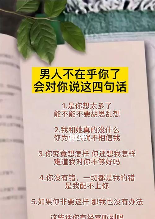 挽回分手的爱情——男女负距离分手的故事（如何重新点燃两颗心的激情和温暖）