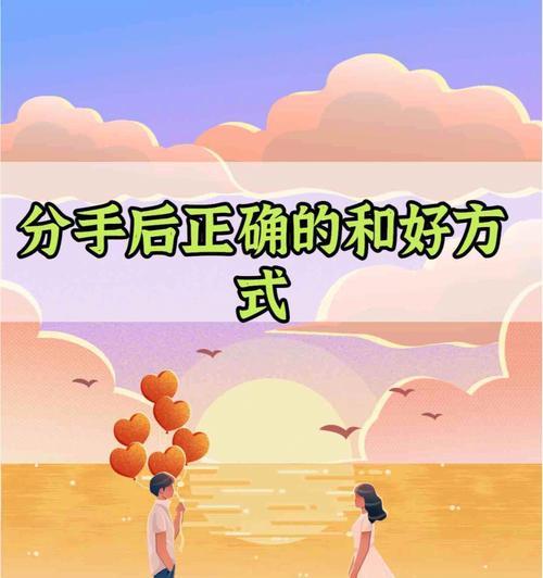 挽回前任的正确说话方式（用爱与真诚）