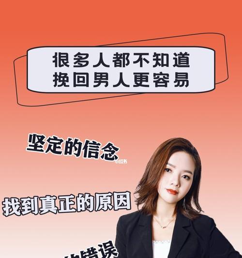 为什么挽回男人比女人更难（男人和女人的心理差异是关键）