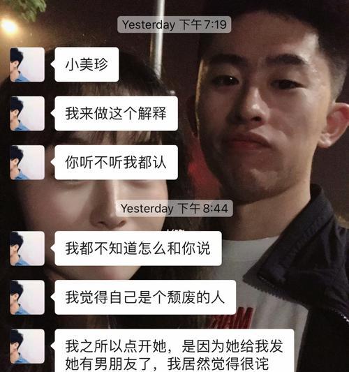 男友前任女友找他该怎么做？如何处理这种复杂情感问题？